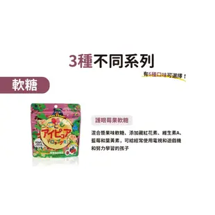 日本UNIMAT RIKEN 兒童莓果軟糖
