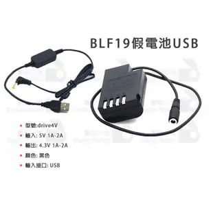 數位小兔【Panasonic BLF19 USB 假電池】外接電源 DMC-GH3 GH4 GH5 行動電源 充電器