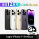 【PC+福利品】Apple iPhone 14 Pro Max 128GB (S+)