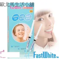 在飛比找蝦皮購物優惠-【FastWhite齒速白】牙齒美白補充包[72206]