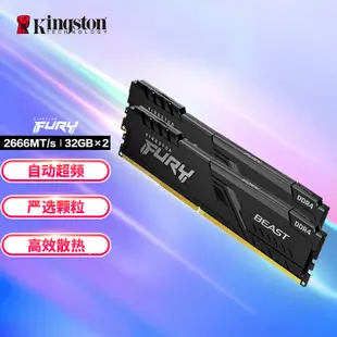 金士頓 (Kingston) FURY 64GB(32G×2)套裝 DDR4 2666 台式機記憶體條 Beast野獸系列 駭客神條