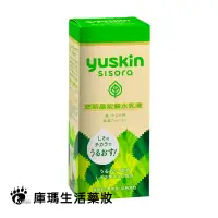 在飛比找蝦皮購物優惠-Yuskin悠斯晶 S紫蘇水乳液 76ml【庫瑪生活藥妝】