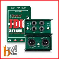 在飛比找Yahoo!奇摩拍賣優惠-[反拍樂器] Radial JDI STEREO Box D