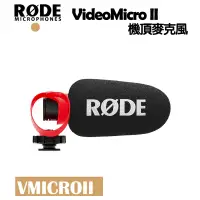 在飛比找蝦皮購物優惠-EC數位 RODE VideoMicro II 超心形 指向