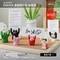 在飛比找蝦皮購物優惠-幺幺柒∫便條夾 ZAKKA 創意可愛 舉手裝飾 留言 桌面 