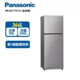 在飛比找遠傳friDay購物精選優惠-【Panasonic 國際牌】366公升一級能效二門電冰箱晶