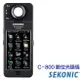 【eYe攝影】現貨 Sekonic C-800 全光譜色度計 C800 數位光譜儀 亮度計 照度計 測光表 測光儀