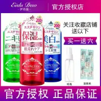 在飛比找蝦皮購物優惠-日本伊詩露Esthe Dew化妝水高保濕補水爽膚嫩白補水50