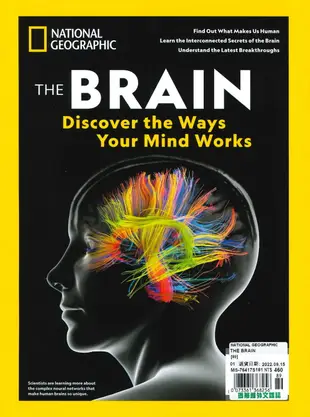 NATIONAL GEOGRAPHIC: THE BRAIN (No.89)