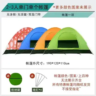 帳篷戶外3-4人全自動野營露營賬蓬2單人野外加厚防雨曬超輕便速開