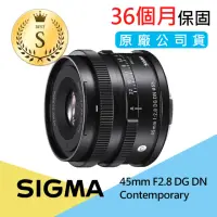 在飛比找momo購物網優惠-【Sigma】S級福利品 45mm F2.8 DG DN C