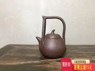 宜興紫砂一廠老壺廠壺 匏瓜提梁 紫砂壺 茶具 茶盤