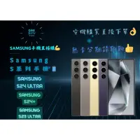 在飛比找蝦皮購物優惠-【三星手機】Samsung galaxy s24 Ultra