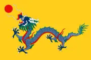Imperial Dragon Flag Qing Dynasty