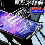 IPHONE 13滿版透明保護貼 12 11 PRO X XR XS MAX I6 6S 7 8PLUS水凝膜藍光霧面