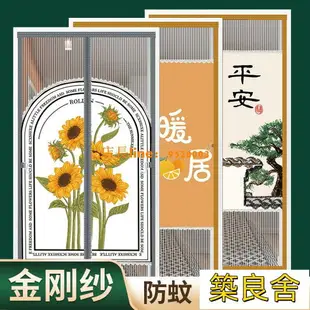 公司貨 門簾 夏季防蚊門簾 擋風防蚊卡通夏季免打孔隔斷簾家用臥室隱私門簾磁吸魔術貼金剛紗0330