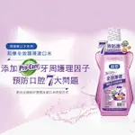 刷樂 漱口水(全效護理) 超值500ML X2入組