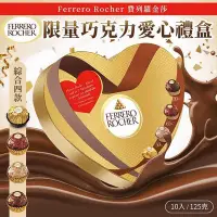 在飛比找Yahoo!奇摩拍賣優惠-現貨限量🉐德國 Ferrero Rondnoir 金莎巧克力