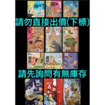 99課綱 南一版 國小 國語 教師手冊 首冊1上1下2上2下3上3下4上4下5上5下6上6下 教師甄試 備課用書