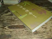 在飛比找Yahoo奇摩拍賣-7-11運費0元優惠優惠-微笑屋..合成 古龍..七星龍王4集完230萬象.多情劍客無