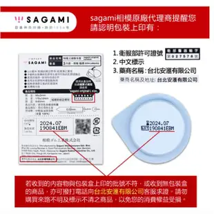 【sagami 相模】極潤+大碼 保險套(24入/2盒)