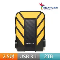 在飛比找momo購物網優惠-【ADATA 威剛】Durable HD710Pro 2TB