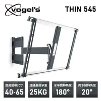 在飛比找PChome24h購物優惠-VOGEL’S THIN 545 40-65吋 超薄型 可傾