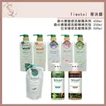 TIMOTEI 蒂沐蝶 台灣公司貨  森の療癒感洗髮精系列 450ML/日本植萃洗髮精系列 500ML