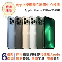 在飛比找PChome24h購物優惠-【福利品】Apple iPhone 13 Pro 256GB