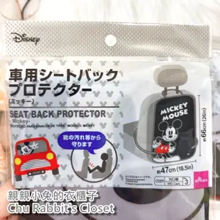 Chu Rabbit’s Closet 日本大創 DAISO 米老鼠 米奇 車座椅背防汙墊 椅背防踢墊 汽車用品