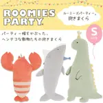 💗台灣現貨💗日本LIV HEART  ROOMIES PARTY 室友派對抱枕 S 號