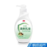 在飛比找蝦皮商城優惠-3M 保膚清爽乳液 500ml 蝦皮直送 現貨