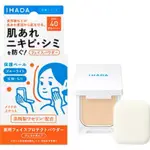 ✨現貨✨🇯🇵日本資生堂 SHISEIDO IHADA敏感肌藥用防曬UV粉餅 SPF 40 PA++++