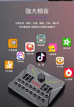 Lenovo聯想 直播音效卡 直播麥克風全套組 usb專業網紅/直播主 (6.9折)