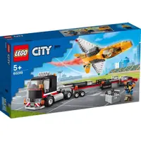 在飛比找蝦皮商城優惠-LEGO 60289 城鎮系列 空中特技噴射機運輸車【必買站