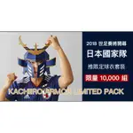 2018世界盃足球賽 限量1萬份 日本隊 KACHIIRO ARMOR LIMITED PACK 藍色