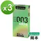【岡本003】ALOE 超潤蘆薈極薄保險套 6入裝x3盒
