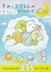 Sumikko Gurashi Stickers Book 355pcs 34p San-X Japan Exclusive Pola Bear Cat