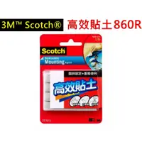 在飛比找蝦皮購物優惠-3M Scotch 高效貼土 860R 不殘膠 強效貼土 環