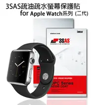 在飛比找松果購物優惠-【愛瘋潮】免運 Apple Watch Series 2 (