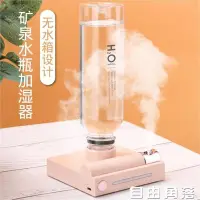 在飛比找Yahoo!奇摩拍賣優惠-熱銷 Ringke水瓶座usb迷你加濕器小可愛大容量家用靜音