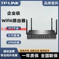 在飛比找樂天市場購物網優惠-【最低價】【公司貨】TP-LINK企業級千兆WiFi6路由器