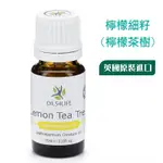 《OILS4LIFE 英國原裝》LEMON TEA TREE 檸檬茶樹天然芳療純精油