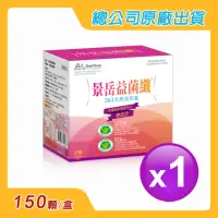 在飛比找momo購物網優惠-【景岳生技】益菌纖263乳酸菌膠囊x1盒(150顆/盒)