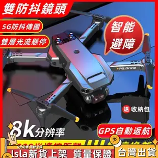 ✨lsla✨無人機 航拍高清 10公里 專業版迷你遙控直升飛機 男孩玩具 無人機專業8K航拍 折疊飛行器 智能避障遙現貨