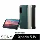 【SONY 索尼】Xperia 5 IV 專用的可立式時尚保護殼XQZ-CBCQ(原廠背蓋)