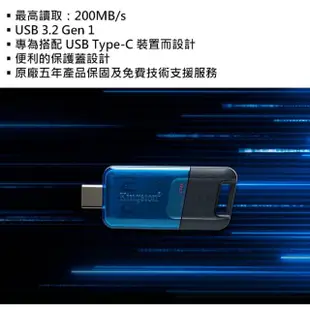 【Kingston 金士頓】64G DataTraveler 80M DT80M Type-C USB3.2 隨身碟(平輸 DT80M/64GB)