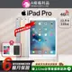 【福利品】Apple iPad Pro 12.9吋 128G 平板電腦