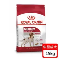 在飛比找森森購物網優惠-Royal Canin法國皇家 中型成犬專用飼料MA-15K