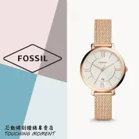 在飛比找Yahoo!奇摩拍賣優惠-《聊聊享優惠》FOSSIL 復古魅力 Jacqueline系